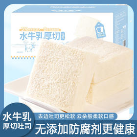 【松软吐司！浓浓奶香】水牛乳无边去皮厚切吐司面包早代餐早八儿童休闲零食整箱。xa