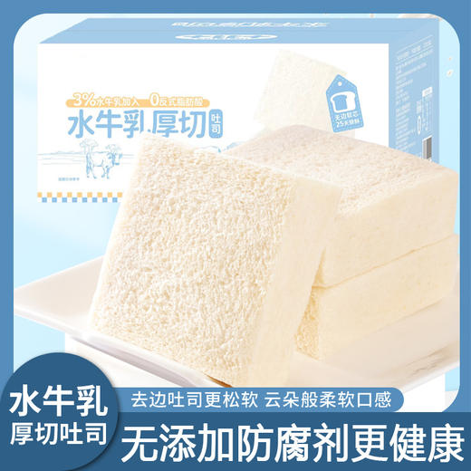 【松软吐司！浓浓奶香】水牛乳无边去皮厚切吐司面包早代餐早八儿童休闲零食整箱。xa 商品图0