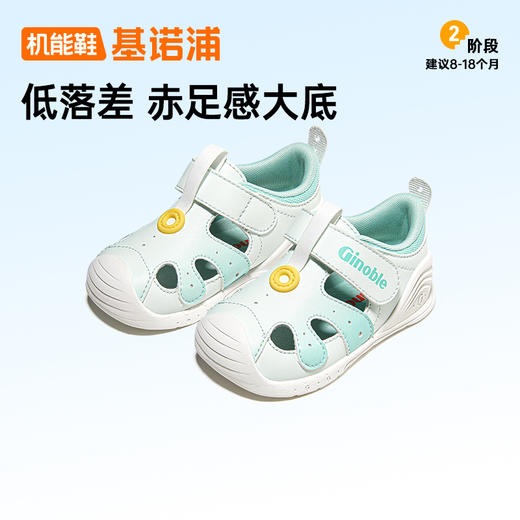 基诺浦机能鞋夏季关键鞋海底总动员系列GB2442 商品图4