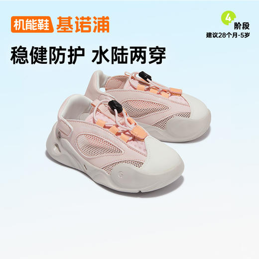 【私域团购】基诺浦夏季凉鞋儿童沙滩鞋玩水鞋GY1580 商品图2
