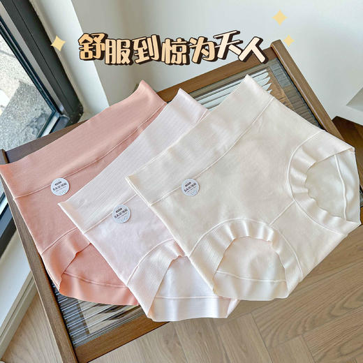 伊麦优品5A纯棉高腰内裤3条装 商品图1