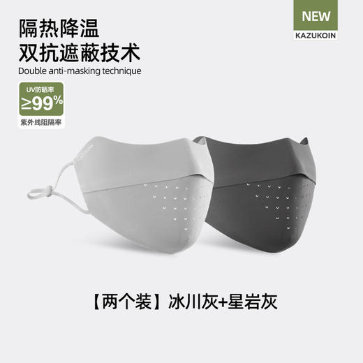 【2件8折！小野和子·无痕贴合防晒口罩】亲肤无痕轻薄透气，呼吸更自由 商品图5