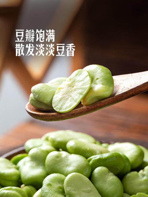MM 山姆 鲜凤蚕豆仁 400g 商品图2