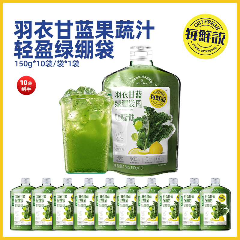 每鲜说果蔬汁 1提/2提分享装（3口味可选）羽衣甘蓝/芒芒胡萝卜/红石榴车厘子【龙菲精选】