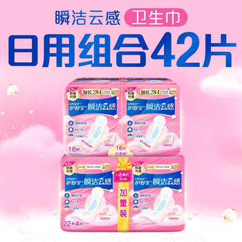 护舒宝革新瞬洁云感棉卫生巾日用240mm16片姨妈巾试用京东自营官方旗舰 /个人护理 /女性护理 /卫生巾 商品图2