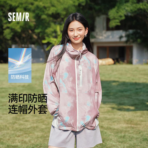 防晒外套|森马夹克男夏季时尚满印连帽上衣2026新款户外透气外衣 商品图0