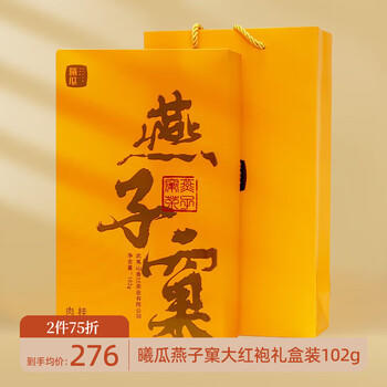 曦瓜乌龙茶燕子窠武夷岩茶肉桂102g 中轻火 礼盒装 /水饮冲调 /茗茶 /乌龙茶 商品图5