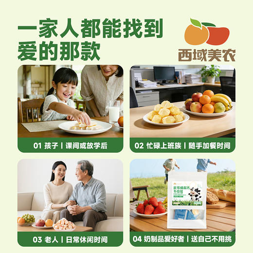西域美农 欧若姆高钙补给包165g 商品图5