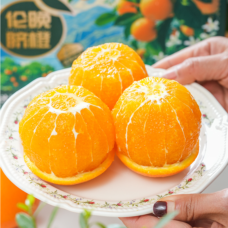 【橙诵·秭归伦晚】新年吃新橙，非冷库冻橙，现摘现发很新鲜，100%秭归伦晚，一口爆汁化渣，灌溉生活一切干涸！