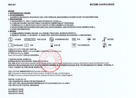 CONVATEC康维德FoamLite肤爱贴薄型粘性泡沫敷料421927/421557/421559 商品图8