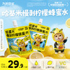 【哈基米快乐水新品】慢剥柠檬蜂蜜水/欧马滋梨枇杷汁方便即饮植物饮料早餐便携 商品缩略图0