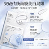 美白淡斑面膜补水去黄气暗沉烟酰胺熬夜提亮肤色熊果苷官方正品女 商品缩略图1