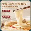 蔡林记铁棍山药龙须挂面800g*1筒（1.6斤） 商品缩略图4