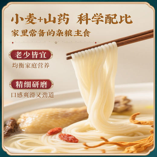 蔡林记铁棍山药龙须挂面800g*1筒（1.6斤） 商品图4