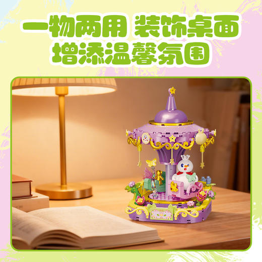 雪王花花游乐园系列积木 商品图2