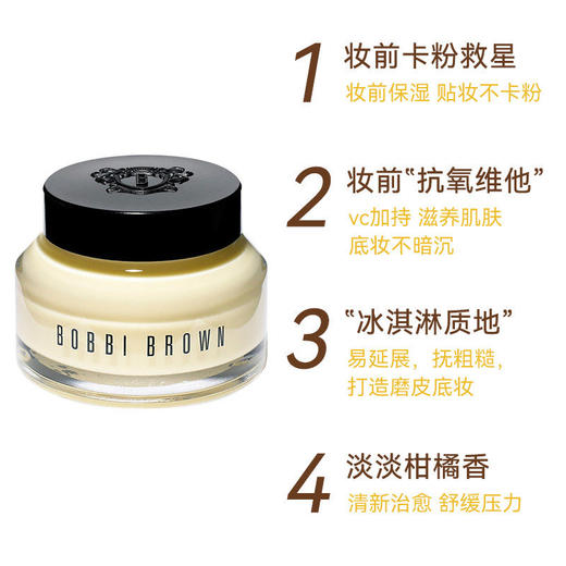 春季焕新【香港免税店🇭🇰】BOBBIBROWN芭比波朗柔润底霜50ml妆前保湿橘子护肤舒缓·香港直邮-x 商品图7