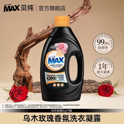 贝纯香薰洗衣凝露（乌木玫瑰） 商品图0