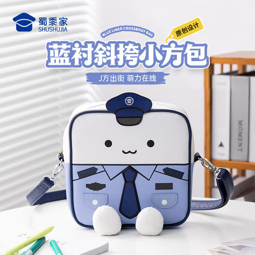 【蓝衬小方包】大容量单肩斜挎包创意卡通儿童书包小学生背包男女出游旅行包 商品图0