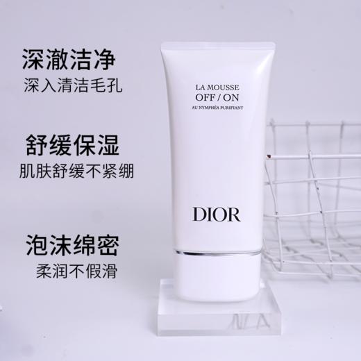 【春季焕新】【香港免税店🇭🇰】【香港直邮】Dior迪奥净澈舒缓洁颜乳150ml（睡莲洁面）·香港直邮-x_bba 商品图11