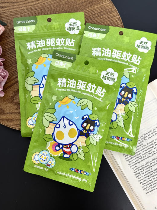 📣开春首发好价❗【Greennose绿鼻子2026最新款驱蚊贴/香薰贴】蚊子出没，早点给娃安排上更安全、更可爱的“隐形防护罩”！🔺驱蚊贴防护12h，香薰贴防护6h 效期至27.1-28.1月 商品图3