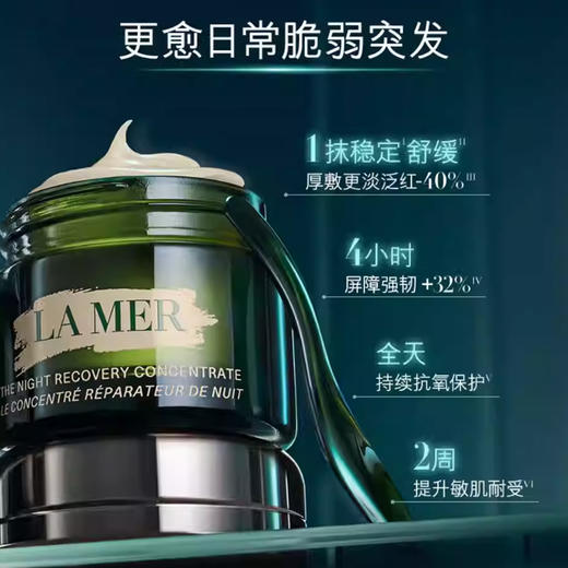 【香港免税店🇭🇰】LAMER海蓝之谜浓修膏30ml·香港直邮-x_bba 商品图5