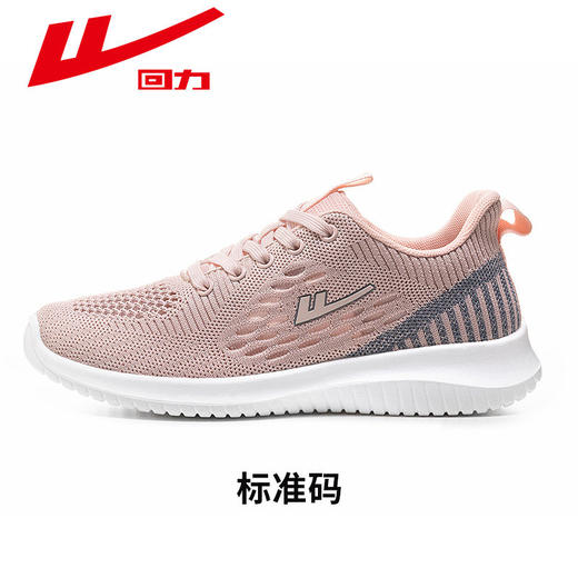 回力女鞋运动鞋夏季透气网面软底老人鞋轻便减震休闲妈妈鞋子女款WXY(JS)-0686 商品图3