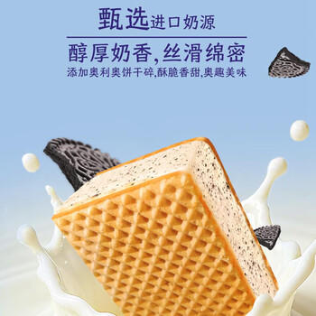 中街冰点 妙享牛奶饼干威化口味冰淇淋 70克*6支 雪糕甜品 家庭装 商品图6