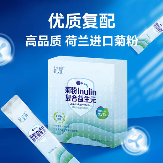 菊粉复合益生元*6 盒  盒/84g(6g*14条) 商品图0