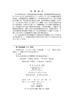 固体物理学 石云龙 9787030852205 商品缩略图2
