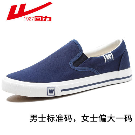 回力旗舰店男鞋老北京布鞋夏季一脚蹬板鞋男款休闲鞋子男士帆布鞋WXY-903T 商品图1