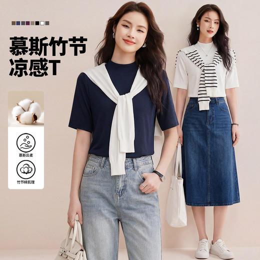 「自j」全新升级【铂金会员109/天猫139/差价30】(20453)洛诗琳慕斯竹节棉中袖T恤女2026春夏新款显瘦小立领短袖上衣 商品图0