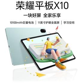 荣耀平板X10