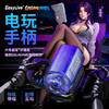 【新品】Easy Live电玩2代百里涵伸缩吸吮手柄RPG剧情飞机杯 商品缩略图2