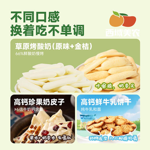 西域美农 欧若姆高钙补给包165g 商品图2