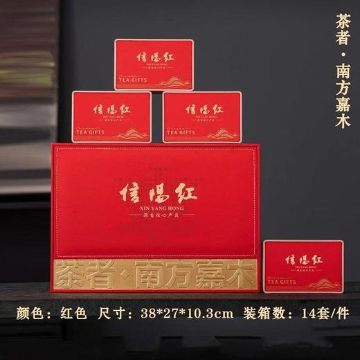 茶者信阳红（1斤装.4罐）.35元1套.整箱14套 商品图0