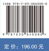 中国城市多空间尺度协同创新发展研究 周锐波 9787030840080 商品缩略图4