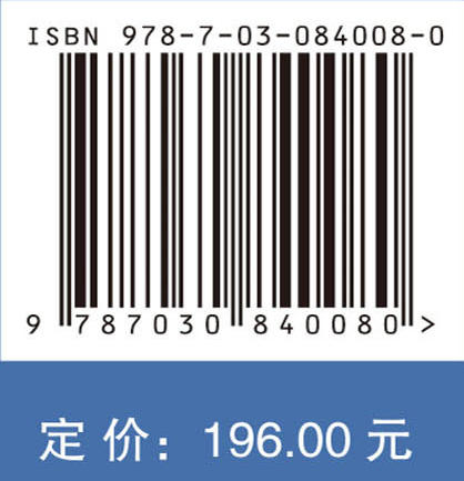 中国城市多空间尺度协同创新发展研究 周锐波 9787030840080 商品图4