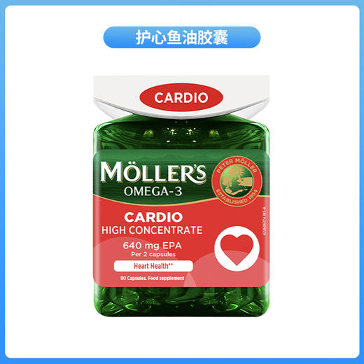 【活动】Mollers/沐乐思 护心鱼油胶囊OMEGA3补充剂80粒【该商品不支持用券】 商品图0