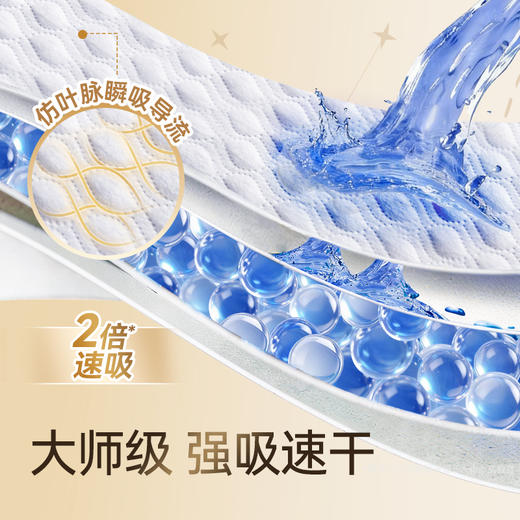 【会员星品尝鲜】碧芭宝贝 大师杰作强吸·甄护系列 儿纸尿裤便携装4片 NB-XL 活动下单时间截止4月2日，2天左右发货 商品图3