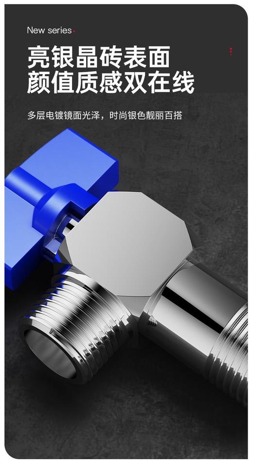 6376-2雷神球阀-电镀 商品图3