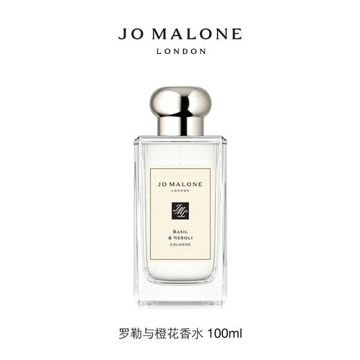 【春季焕新】【香港免税店🇭🇰】Jo Malone London祖玛珑鼠尾草/蓝风铃香水100ml·香港直邮 商品图7