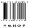 超声冲击技术及其应用 9787030829528 商品缩略图4
