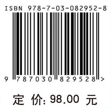 超声冲击技术及其应用 9787030829528 商品图4