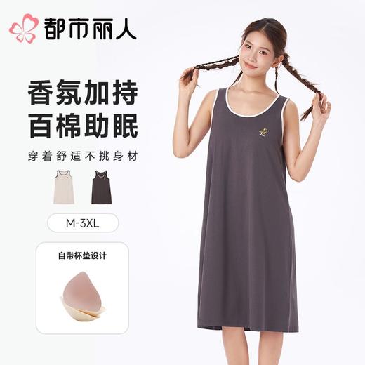 都市丽人睡衣女士睡衣薄家居服睡衣女士棉质背心裙有杯垫背心裙女装睡裙LHC6A4 商品图0