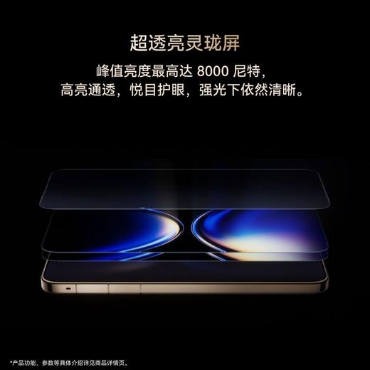 HUAWEI Mate 80 Pro Max 风驰版 商品图5