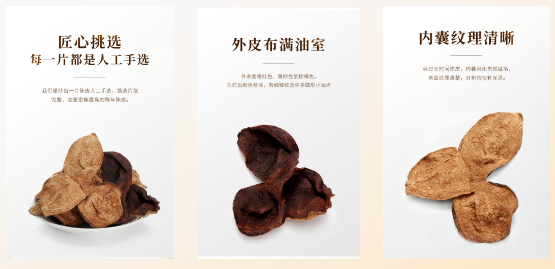 VY礼贡堂东甲陈皮皇