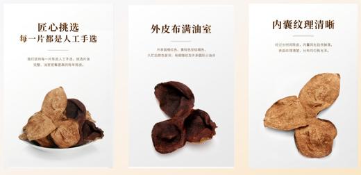 VY礼贡堂东甲陈皮皇 商品图0