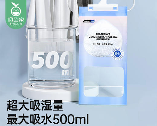 GRAREY格瑞亚香氛防霉除湿袋-栀子花香*4袋（230g*2包/袋） 商品图2