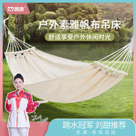 ⛺凯速KANSOON | 凯速弯棍加厚帆布吊床