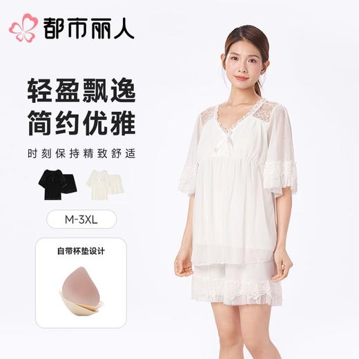 都市丽人睡衣女士睡衣薄家居服针织网纱睡衣女士网纱短袖套装有杯垫女装短袖短裤LHC2K2 商品图0